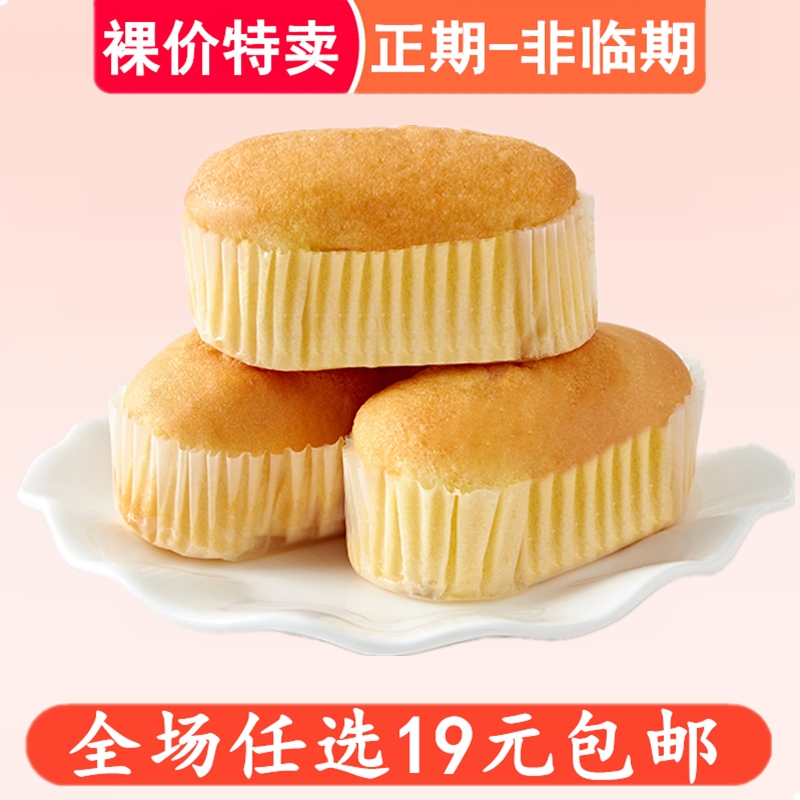 裸价特卖 盼盼法式软面包速食早餐食品营养学生小零食 非临期食品