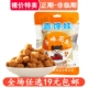 嘉馋娃108g多味花生小包装 花生米办公室休闲零食小吃解馋食品