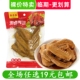 冠品郎210g泡卤鸭翅香辣味休闲零食熟食即食办公室小吃 临期食品