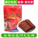 萨啦咪台式 临期 烤肉片肉类香烤猪肉熟食零食肉干类小吃食品