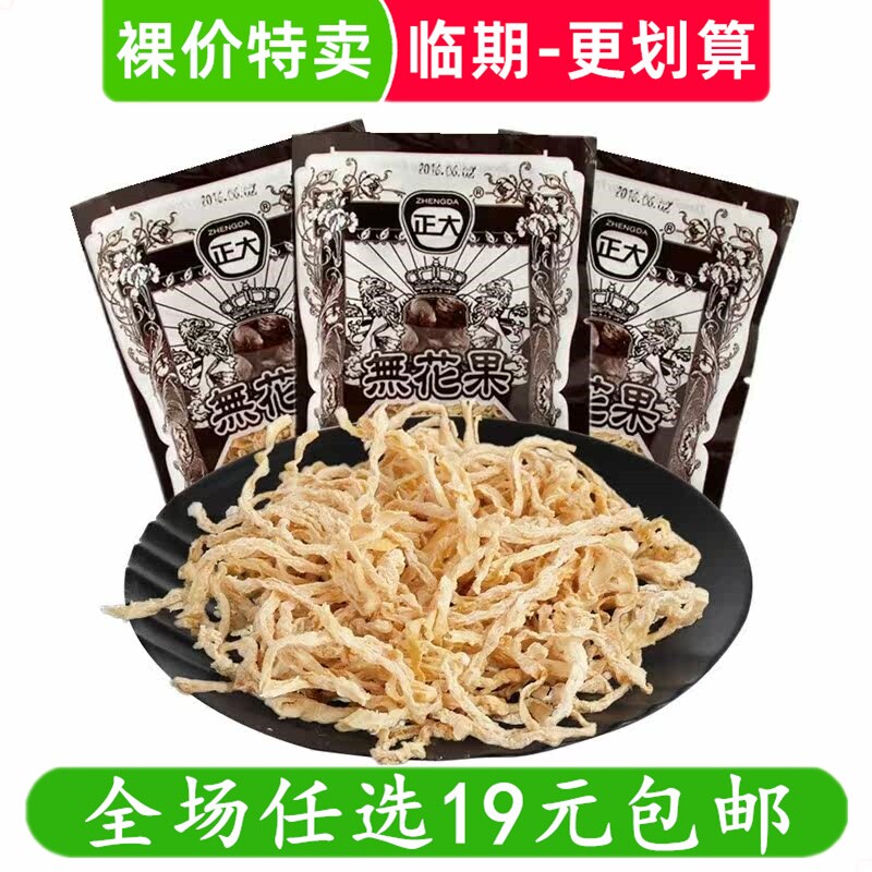 正大15g无花果丝干萝卜丝儿时童年8090后怀旧小时候零食 临期食品