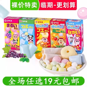 可利斯口香糖什锦水果味37g原装进口趣味泡泡糖儿童网红糖果 临期