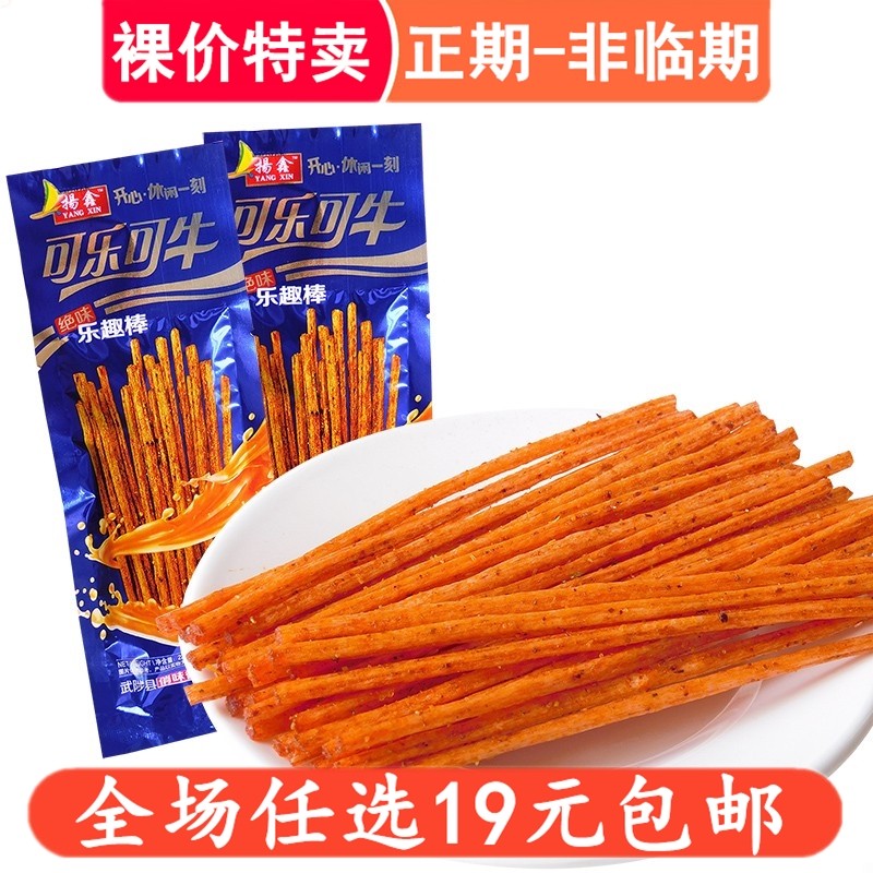 可乐可牛麻辣条90后8090儿时童年回忆怀旧小时候素牛筋辣味小零食