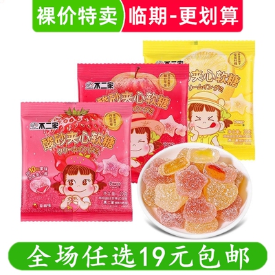 不二家酸砂夹心软糖20g柠檬味草莓味结婚喜糖休闲零食 临期食品