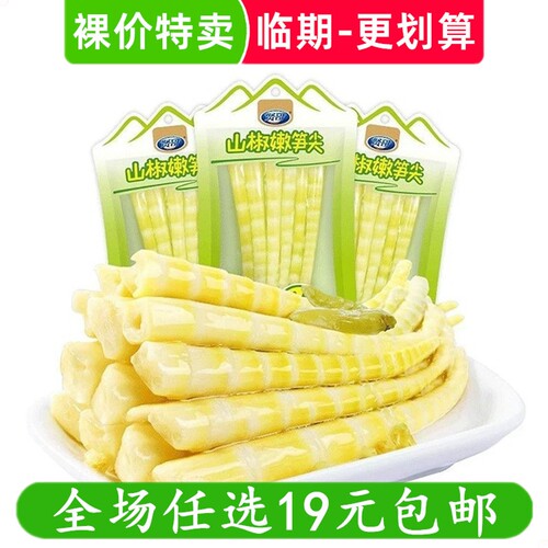 贤哥山椒嫩笋尖泡椒笋尖脆笋竹笋即食解馋小吃休闲零食 临期食品