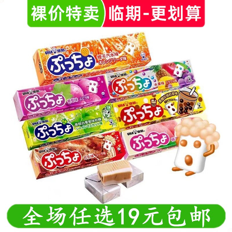 UHA悠哈普超果味软糖50g条装多口味日本水果味糖果零食临期食品