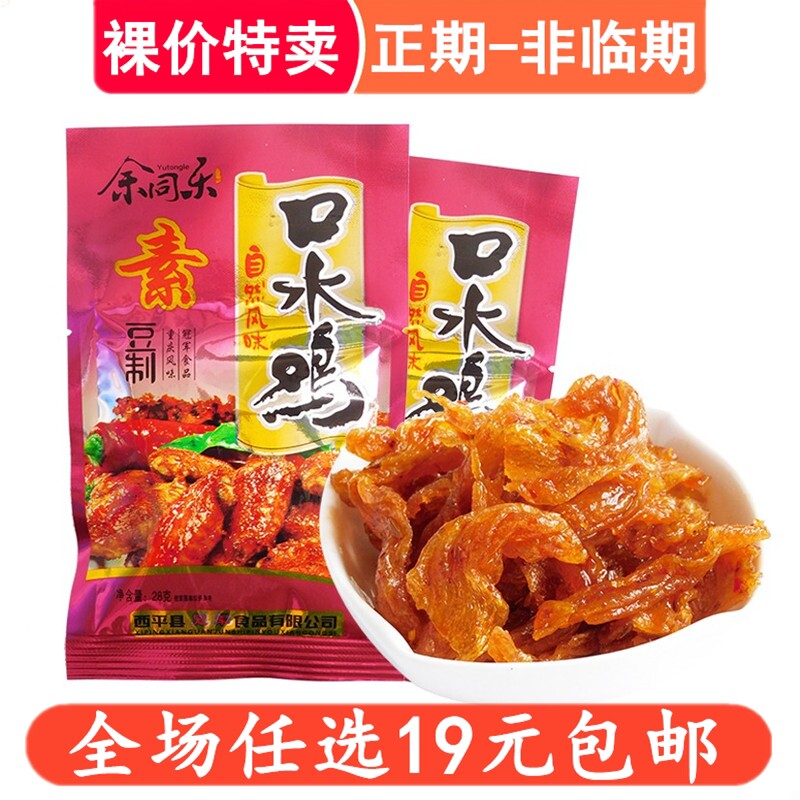 余同乐豆制素口水鸡辣条零食90后儿时怀旧麻辣速食小吃
