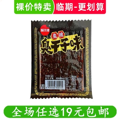 顺天缘爽辣臭干子味面筋制品休闲零食小吃辣条8090童年回忆临期