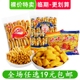 咪咪虾条18g 10包蟹味粒薯片网红零食小吃休闲临期食品特价 清仓