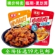 胥友小酥肉20g香辣味鸡肉零食麻辣小包装 临期食品 即食休闲小吃
