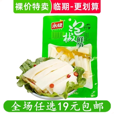 永健泡椒鲜笋120g山椒竹笋