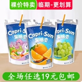 果倍爽200ml白葡萄汁苹果味橙汁味果汁饮料饮品 清仓 临期食品特价