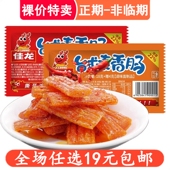 佳龙台式 素香肠辣条儿时小包装 5毛钱校园怀旧麻辣豆干吃货小零食