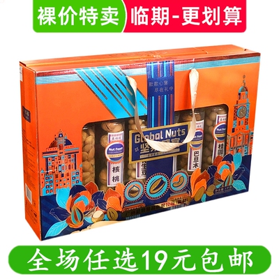 1kg坚果礼盒皇爵食品混合果干办公室休闲零食小吃 临期特价清仓