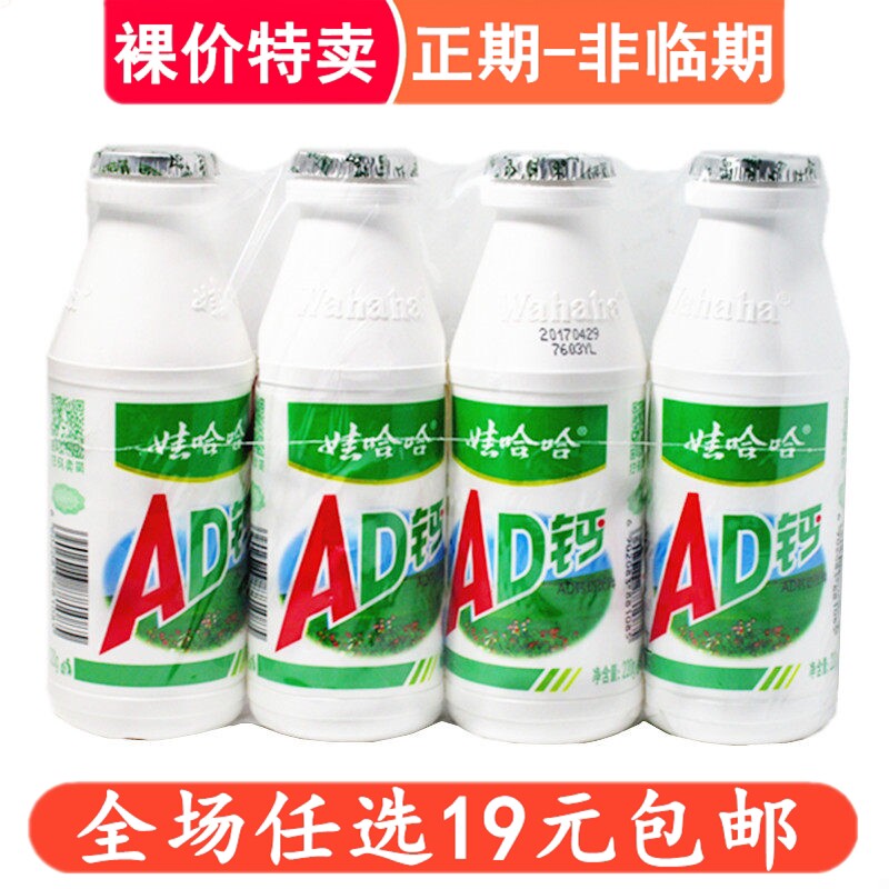 娃哈哈AD钙奶220ml大瓶哇哈哈儿童牛奶饮料非临期食品特价清仓