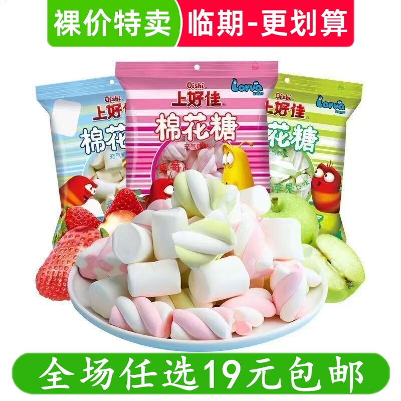 上好佳棉花糖香草味棉花糖充气糖果休闲零食小吃解馋临期食品