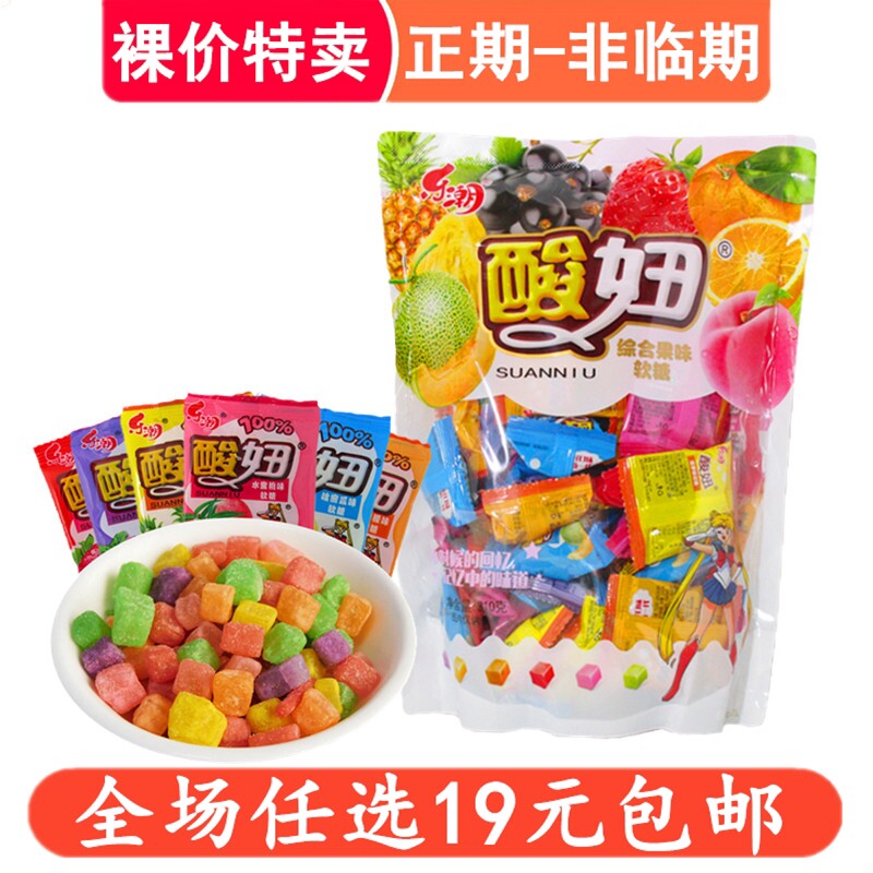 酸妞软糖酸甜儿童90后怀旧小时候5毛零食品小吃儿时qq糖果 非临期