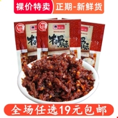 皓浩牛仔骨味辣条19g麻辣90后儿时怀旧下饭菜零食办公室休闲小吃
