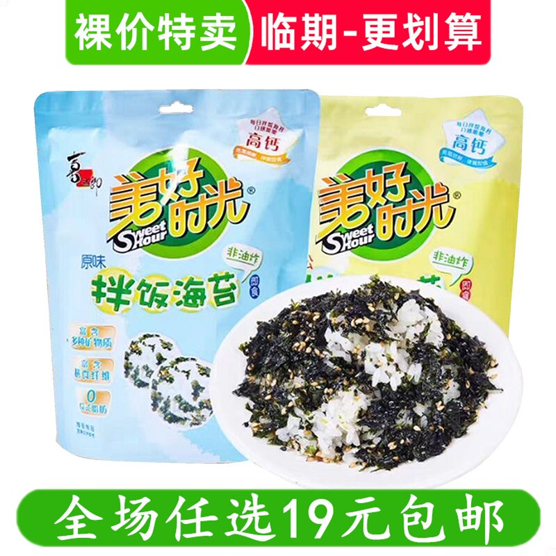 美好时光拌饭海苔40g原味非油炸即食袋装零食海苔粉小吃 临期食品