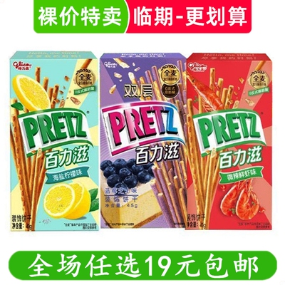 格力高百力滋饼干棒巧克力抹茶味微辣虾味小龙虾味饼干休闲小零食