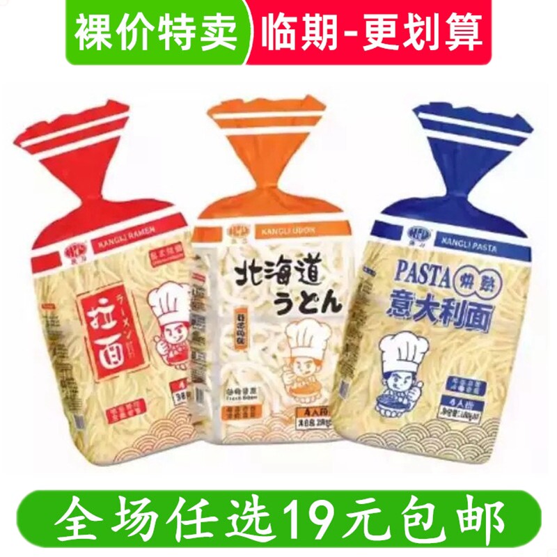 康力日式拉面乌冬面家庭快熟意面袋装非油炸速食方便面条临期食品