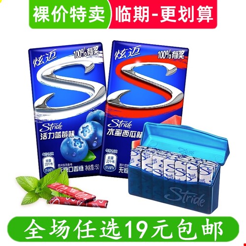 炫迈无糖口香糖草莓薄荷