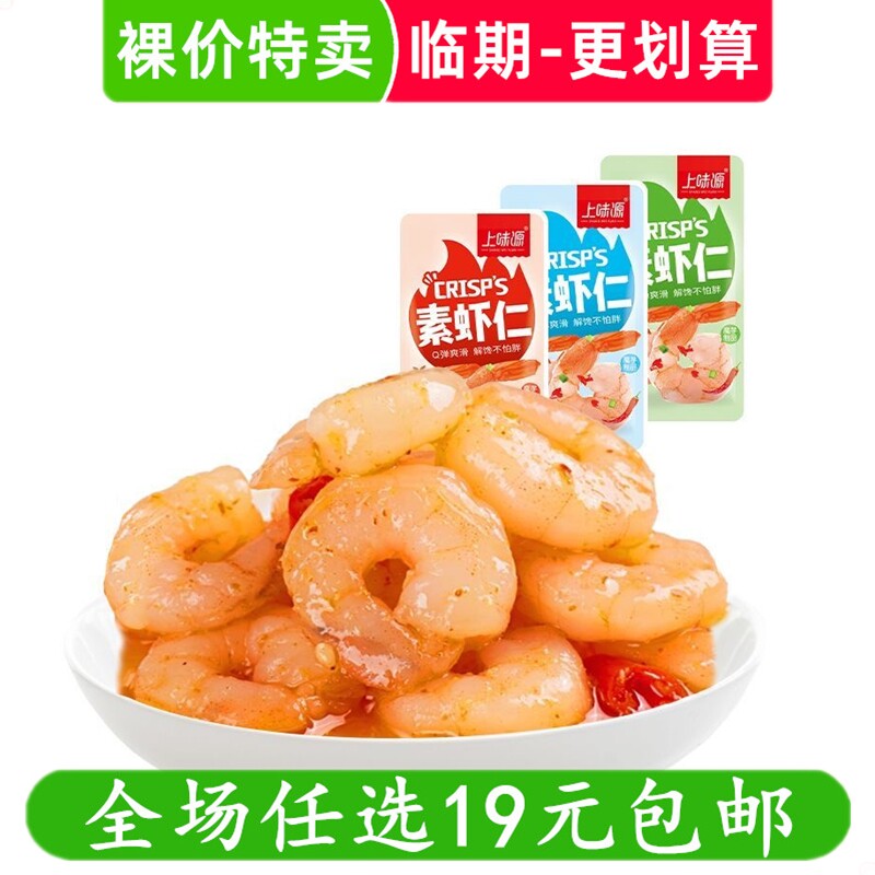 上味源素魔芋素虾仁小龙虾香辣魔芋爽丝麻辣休闲小吃零食临期食品
