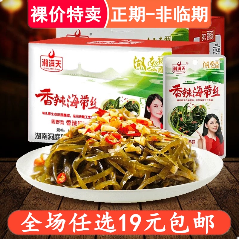 湘满天香辣海带丝下饭菜酱腌菜泡菜休闲麻辣湖南风味开袋即食