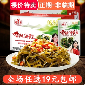 湘满天香辣海带丝下饭菜酱腌菜泡菜休闲麻辣湖南风味开袋即食