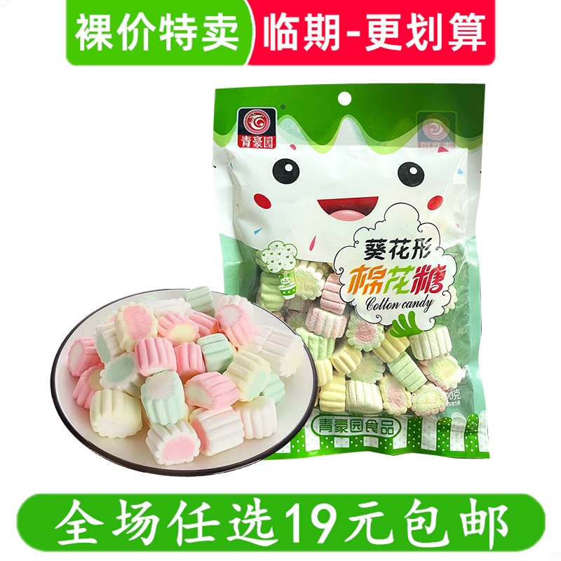 青豪园100g棉花糖葵花形装饰糖果休闲小吃零食临期食品特价清仓