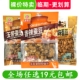 青豪园香酥兰花豆香辣牛肉味蚕豆怪味豆休闲零食炒货小吃临期食品