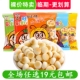 旺旺旺仔小馒头小包装 饼干儿童零食膨化散装 零食小吃休闲食品临期