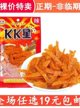 kk星辣条18g 湖南平江特产辣片大包辣丝麻辣面筋儿时怀旧休闲零食