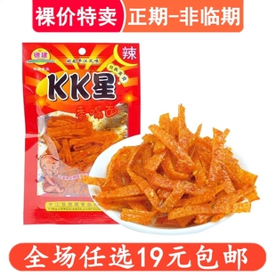 kk星辣条18g 湖南平江特产辣片大包辣丝麻辣面筋儿时怀旧休闲零食