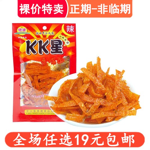 kk星辣条18g 湖南平江特产辣片大包辣丝麻辣面筋儿时怀旧休闲零食