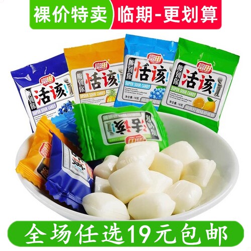 富田活该酸糖90后儿时怀旧水果味软糖小时候糖果儿童小零临期食品