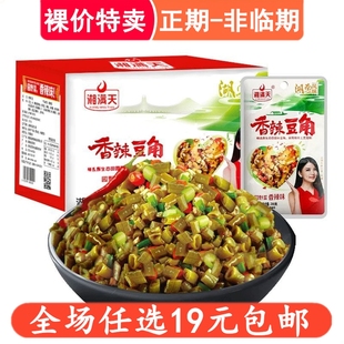 湘满天香辣豆角脆爽蔬菜干香脆小包装泡菜榨菜下饭菜零食品酱酸菜