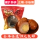 满星圆卤蛋鸡蛋无壳茶叶蛋五香卤味温州乡吧佬风味整箱乡巴佬蛋