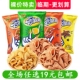 乐事奇多妙脆角65g尖角脆小吃办公室解馋零食夜宵休闲食品 临期