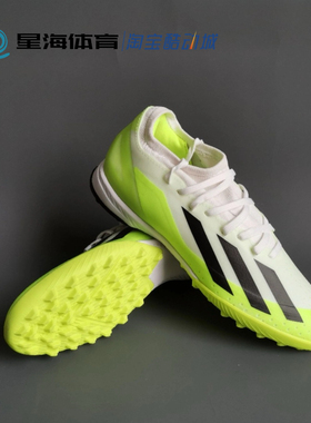 阿迪达斯X CRAZYFAST.3 TF飞盘硬人造草坪男碎钉足球运动鞋ID9337