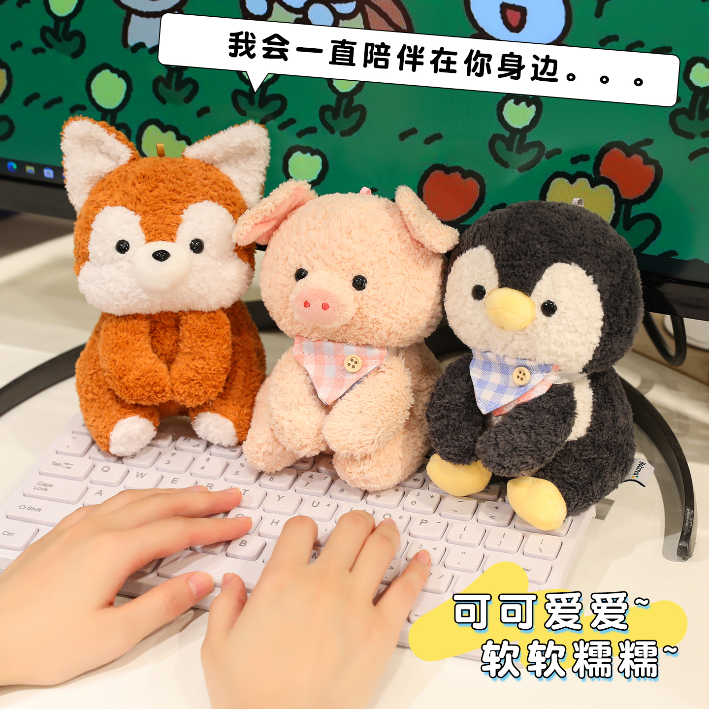 小企鹅玩偶解压桌伴毛绒玩具小猪公仔学习打字送朋友礼物小象娃娃