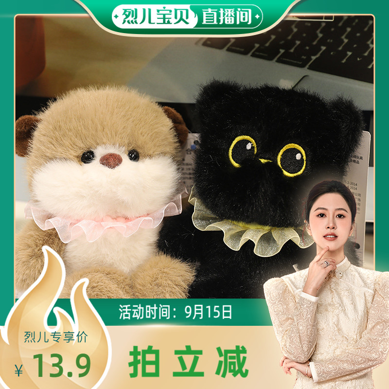 【烈儿宝贝直播间 】跑跑挂件玩偶毛绒玩具猫公仔包扣生日礼物