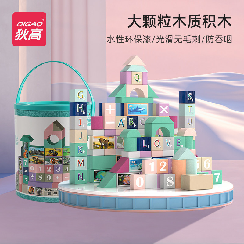 儿童积木益智拼装玩具女孩立体拼图宝宝木质大颗粒男孩早教桶装