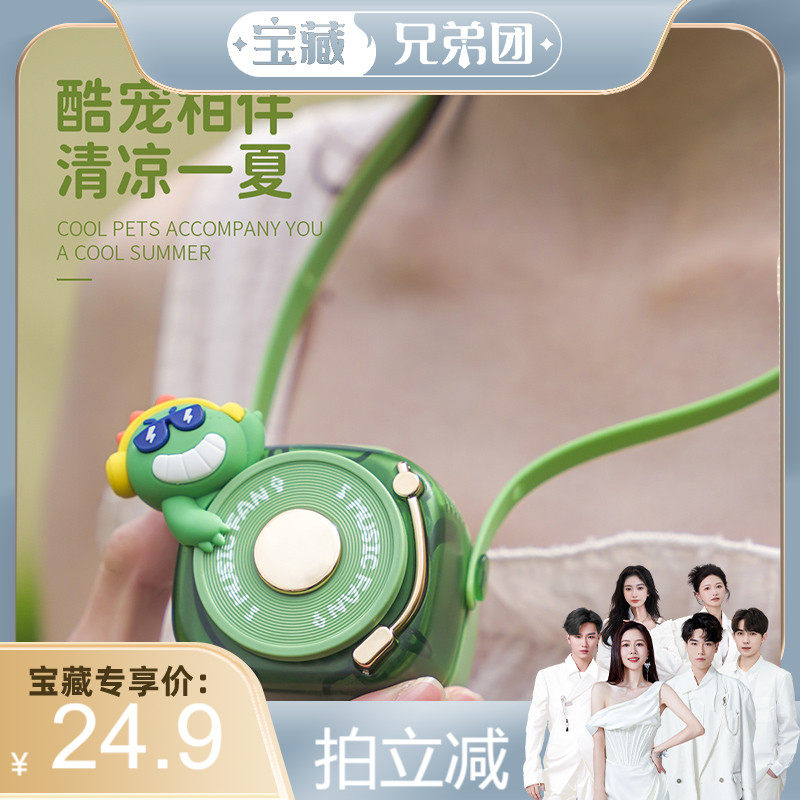 户外卡通小型挂脖风扇儿童挂绳USB充电学生小型风扇便携随身玩具