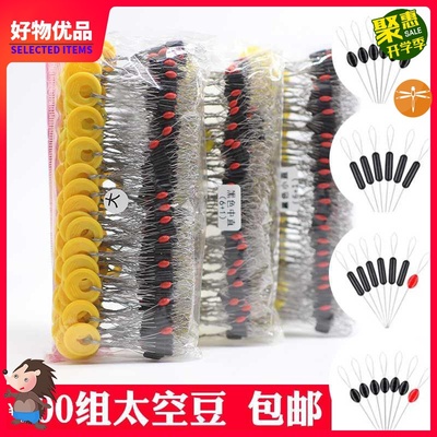 极速Space Beans Bulk 50 groups of Esilicone space beans Bulk