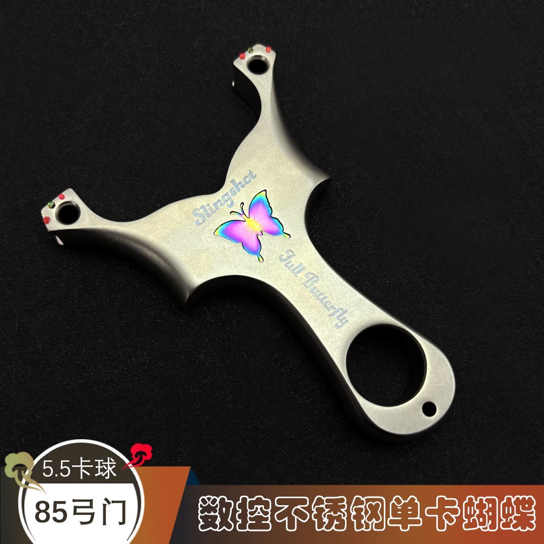 新款不锈钢卡球蝴蝶单卡弓数控高精度扁皮弹弓户外竞技弹射玩具弓