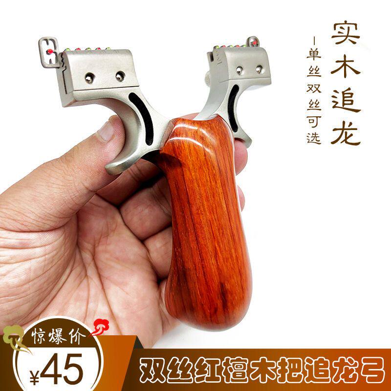 实木追龙弹弓弹工木把不锈钢快压弓高精度弹弓扁皮反曲实木弓