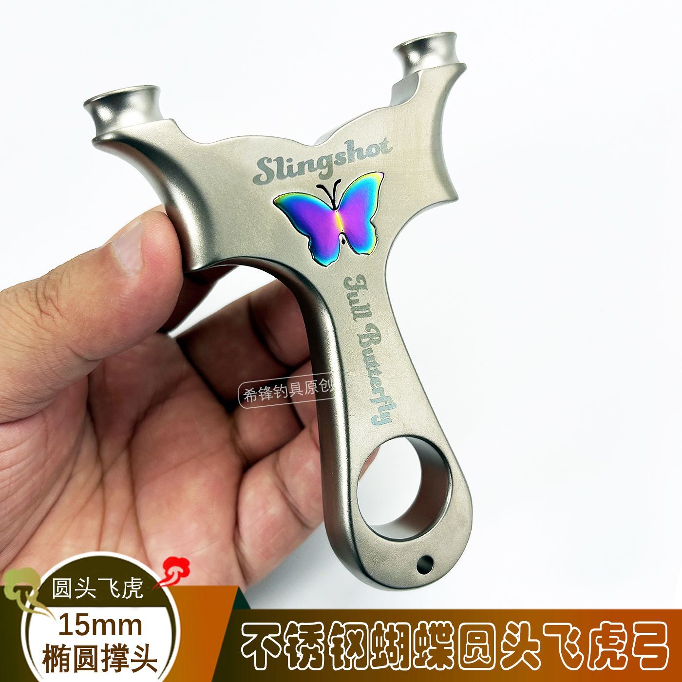 新款越南数控蝴蝶不锈钢蝴蝶弓5代扁皮弹弓圆头飞虎弹弓平头弹架