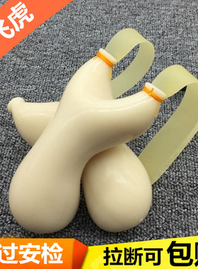 扁皮弹弓ABS塑料弹弓超硬户外竞技非实木弹弓小胖飞虎扁皮弹弓器