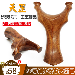 80弓门沙漠铁天罡实木弹弓木质制飞虎叉弹弓纯手工反曲木头扁皮弓